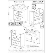Бриклаер Мебель для ванной Бали 75 R светлая лиственница