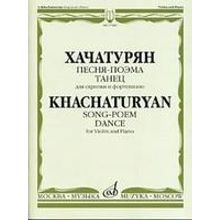 17180МИ Хачатурян А.И. Песня-поэма, Танец. Для скрипки и фортепиано, Издательство "Музыка"