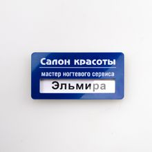 Бейдж с магнитом и информационным окном 65х35, пластик 1,5 мм