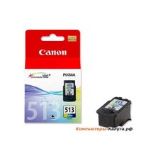 Картридж Canon CL-513 для PIXMA MP260 повышенной ёмкости