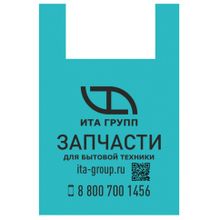 Фирменный пакет "ИТА Групп", PA001