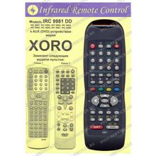 Пульт Xoro (IRC 9981 DD) (DVD)