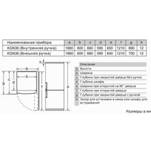 Холодильник Bosch KGN36NL21R