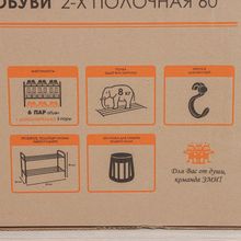 Подставка для обуви, 2 яруса, 65×30×45 см, цвет чёрный