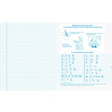 Тетрадь для левшей в косую линейку, Шклярова Т.В.