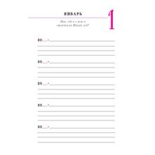 Одри My secret garden 5 year memory book Пятибуки