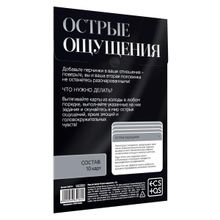 Эротическая игра для двоих  Острые ощущения