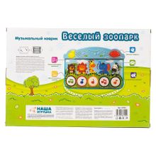Жирафики Весёлый зоопарк