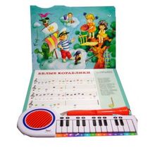 Лабиринт Пианино-караоке Когда мои друзья со мной