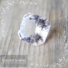 Бледно-розовый воробьевит (морганит, берилл) из Мозамбика огранки в Баснословно фантазийный квадрат 8,92x8,91мм 2,92 карата