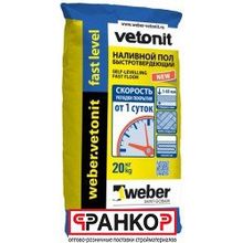 Быстротвердеющий Универсальный Пол Weber.Vetonit Fast Level, (2-60мм) 20кг (54 шт под) 1012395