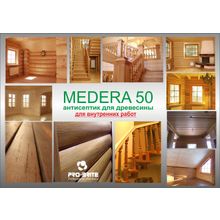 Medera 50 Concentrate Антисептик-грунтовка для внутренних работ. Концентрат 1:30.