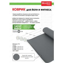 Коврик для йоги и фитнеса Bradex SF 0685, 183*61*0,5  см, серый