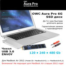 Комплект SSD и чехол OWC для Macbook Air 2012 OWC 240GB Aura Pro 6G SSD замена flash диска + Envoy бокс USB 3.0 для штатного Flash накопителя  OWCSSDAP2A6K240