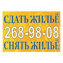 Поможем собственникам сдать в аренду комнату, квартиру, коммерческую недвижимость в Екатеринбурге.