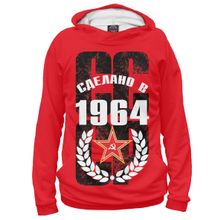 Худи Я-МАЙКА Сделано в СССР 1964