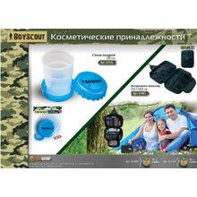 Стакан складной пластиковый BOYSCOUT 200 мл 61132