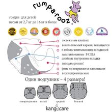 Kanga Care Многоразовый Rumparooz Onesize Kangarooz
