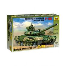 Звезда российский танк Т-90 1:72