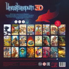Настольная игра COSMODROME GAMES 10935 Имаджинариум 3D