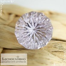 Бледно-сиреневый аметист из Бразилии огранка в Баснословно фантазийный круг 20,74x20,03мм 28,84 карата