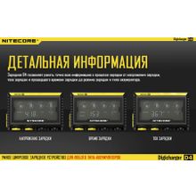 Зарядное устройство NITECORE D4