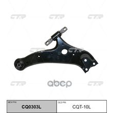   Cq0303l Рычаг Подвески | Перед Лев| Toyota Highlander Asu40,Gsu4 06-,Lexus Rx 350 Ggl15,Venza Agv10 Fr Lh 08- 48069-0t011,48069-48041 CTR арт. CQT10L