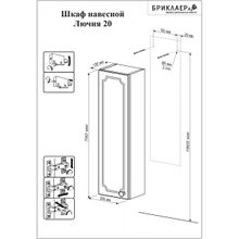 Бриклаер Навесной шкаф Лючия 20 белый глянец золото
