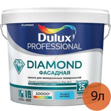 DULUX Diamond Фасадная гладкая база BC прозрачная краска акриловая (9л)   DULUX Diamond Фасадная гладкая base BC под колеровку краска акриловая влагостойкая матовая (9л)