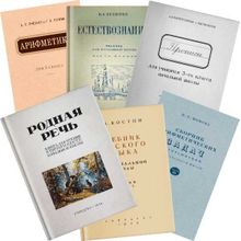 Комплект учебников для 3-го класса