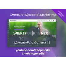 ЭЛЕКТРОСИЛА NEXT - Интернет-магазин, Маркетплейс, Партнерский магазин на 1С-Битрикс