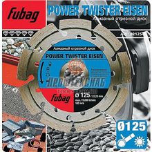 Fubag Диск алмазный отрезной Fubag Power Twister Eisen 230