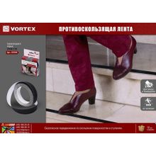 Противоскользящая лента Vortex 2,5х500 см 22508