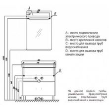 Тумба Акватон Америна Н 80 черная