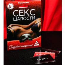 Сима-Ленд Эротическая игра для двоих  Секс-шалости