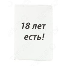 Mitya Veselkov «18 лет есть!» VIZAM076