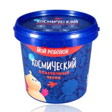 Космический песок кинетический классический 1 кг