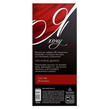 Эротическая игра-купоны с желаниями «Я хочу» (232382)