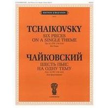 15880ИЮ Чайковский П.И. Шесть пьес на одну тему. Для ф-о. Соч. 21 (ЧС 118-123), издат. "П. Юргенсон"