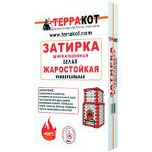 ТЕРРАКОТ затирка огнеупорная широкошовная (5кг) белая   TERRAKOT смесь затирочная жаростойкая широкошовная (5кг) белая