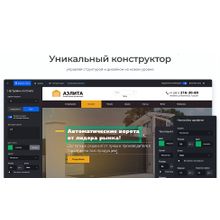 INTEC Universe SITE - корпоративный сайт с конструктором дизайна