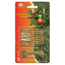 B&amp;H Набор для подвеса украшений: 16 прищепок, декоративная нить 3 м. (BH0818 SP)