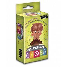 Запретные слова