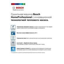 Сушильная машина Bosch WTX87EH1OE HomeProfessional