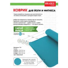 Коврик для йоги и фитнеса Bradex, бирюзовый (173*61*0,3 см)