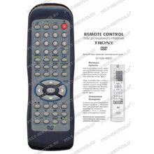 Пульт Trony D1QS-8801 (DVD) box CE11