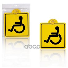 Знак Инвалид Гост, Внутренний, На Присоске (150*150 Мм), В Уп. 1шт. AIRLINE арт. AZN07