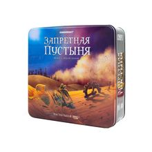 Запретная пустыня (БП000008204)