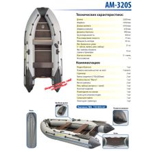 Лодка моторная Адмирал серия SPORT АМ-320S (со стрингерами)