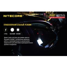 NiteCore Яркий карманный фонарь - NiteCore P10GT